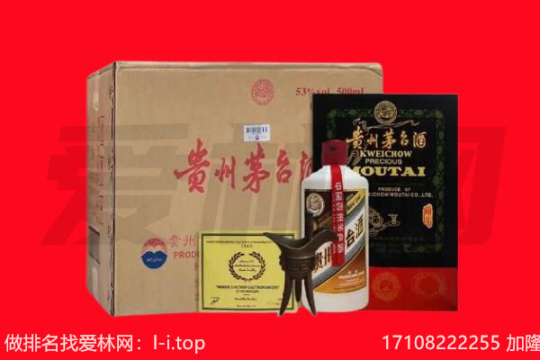 遵义凤冈县回收茅台酒礼盒空酒瓶.jpg